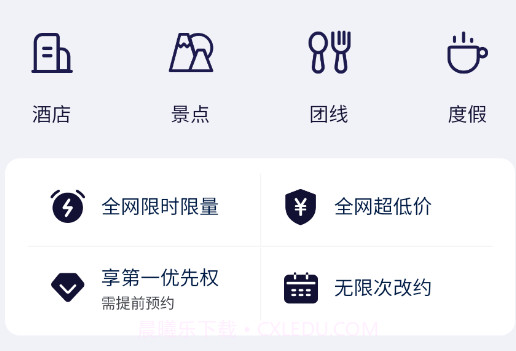 FEIJI旅行v1.1.10截图