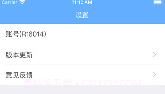 你好苏大应用v1.31.5截图