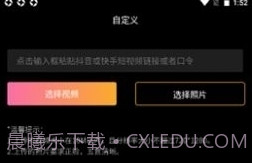 优脸ufacev1.2.6截图