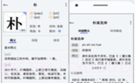 斑马词典最新版V1.4截图