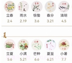 妙妙生活贴心宝v1.0.6截图