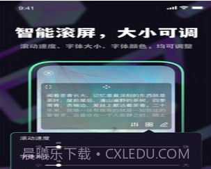 榴莲字幕爱提词v1.0.11截图