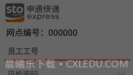 申行者巴枪版apV2.2.5截图