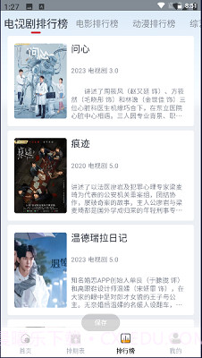 一念视界3.2.4截图
