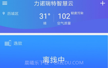 瑞智家v1.0.10.13截图