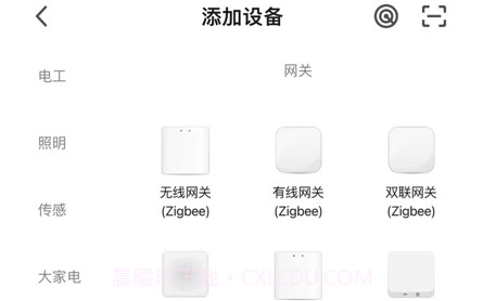 爱家庭v1.9截图