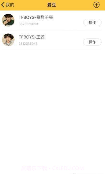 星小小v2.60截图