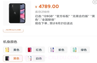 双十一秒杀抢购辅助脚本(大肥虫助手)v7.0.8截图