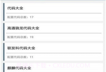 小雷画质修改助手v2.5截图