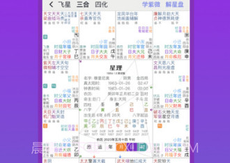 星理V2.0.9截图