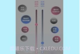 手机亮度护眼v1.9截图