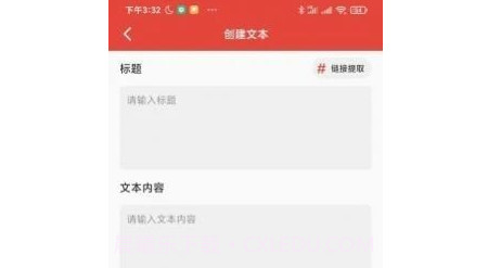 提词神器v1.1.15截图
