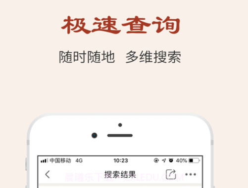 中医方剂v5.9.17截图