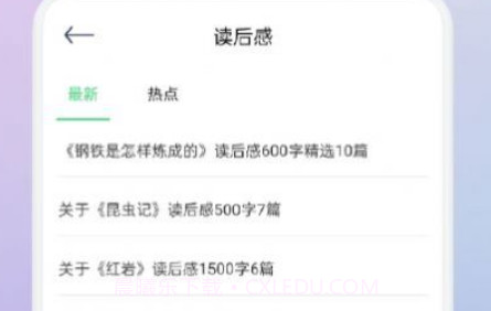 肥鹅阅读器v1.10截图