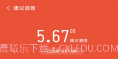 金阳多多清理v2.1.7截图