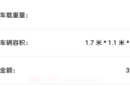 斑马搬家v1.14截图
