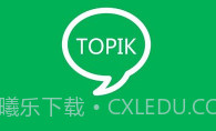 topik搜题V1.2.9截图