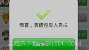 微信表情包大全v1.4截图