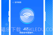 WiFi钥匙畅快智连v1.0.3.5截图