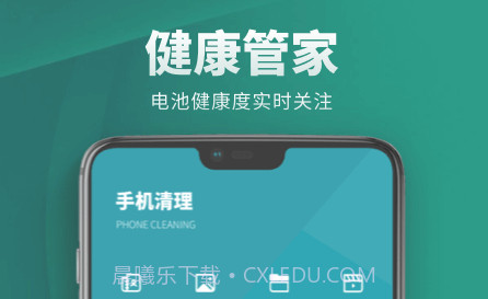 Cleaner清理助手v1.16截图