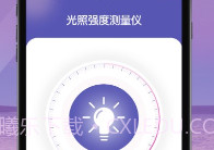 全力光度计软件V1.5截图
