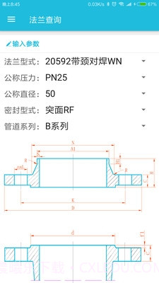 化工计算器(实用计算工具)V4.9 安卓免费版V4.10截图