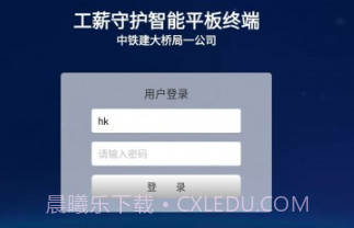 工薪守护v1.0.9截图