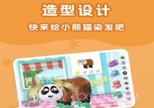 羊羊理发师v2.14截图