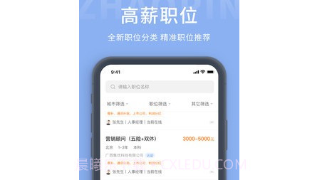 齐鲁招聘网v1.0.13截图