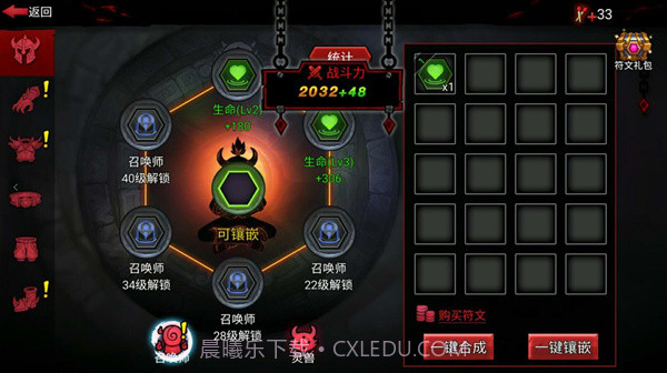 火柴人联盟ios版下载v1.6截图