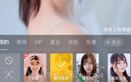 相机美颜相机v3.9.10截图