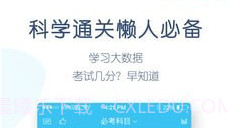成考万题库v5.2.7.13截图