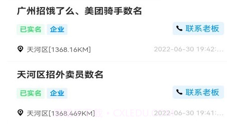 骑手之家v1.0.11截图