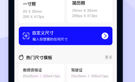 熊猫证件照v1.8截图