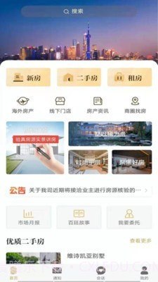 百廷豪宅v1.10截图