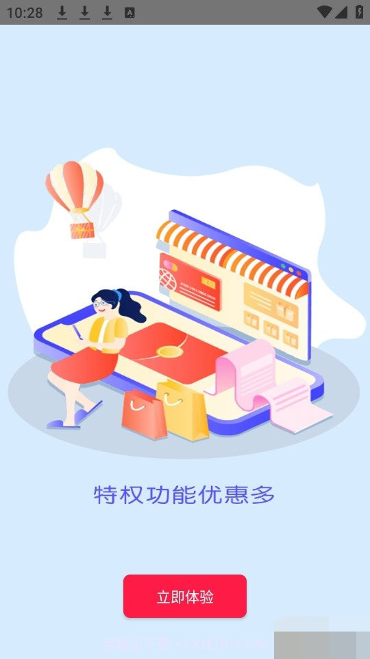 惠民宝1.0.2627截图