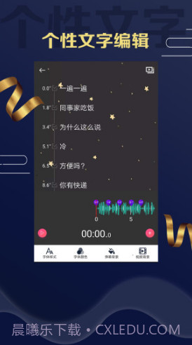 字弹自说(字弹自说文字动画短视频)V1.4 安卓正式版V1.6截图