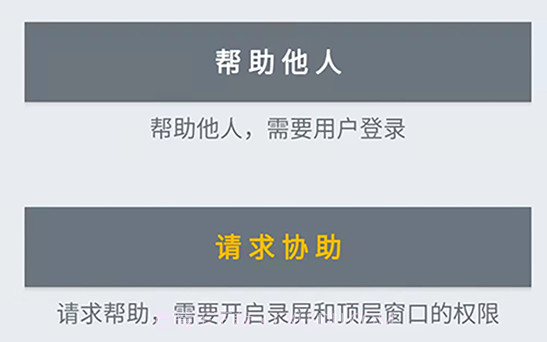 佐尔远程协助v1.0.2.11截图