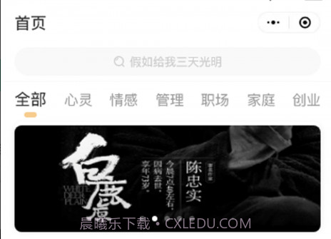 毅智读书v1.11截图