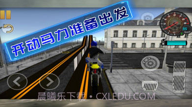 骑手在行动v1.0.6截图