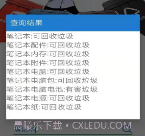 快分小垃圾v1.0.15截图