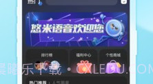 悠米语音V1.0.5截图