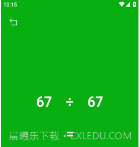 掌计算v1.9截图