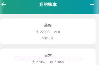 氢记账v1.0.12截图