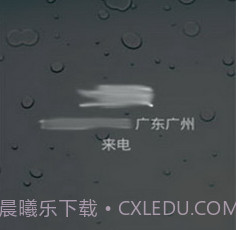 GO联系人号码归属地插件v1.6截图