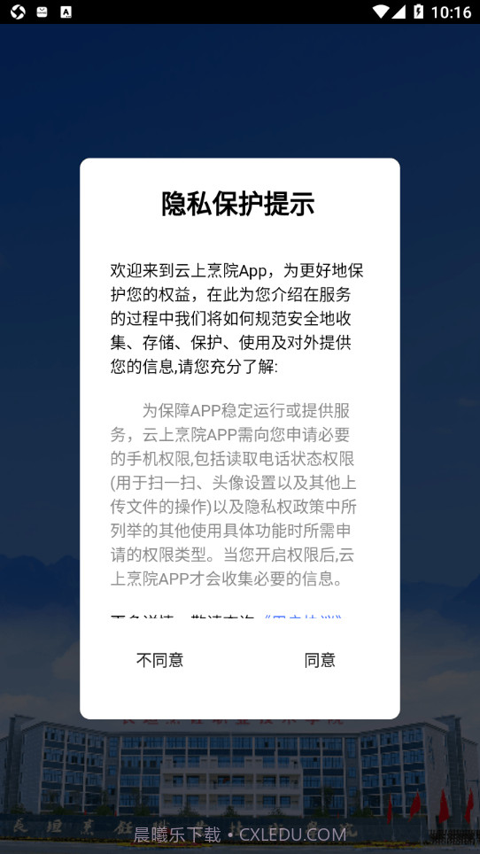 云上烹院2.0.14截图