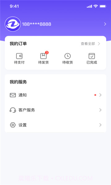囤货龟app1.0.10截图