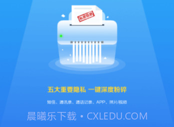 爱清除APPv2.7截图