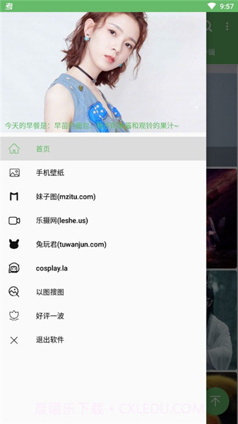 图次元2.3.9截图