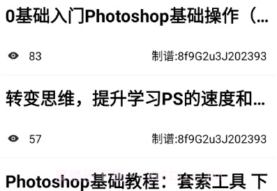 PS教程v1.0.11截图